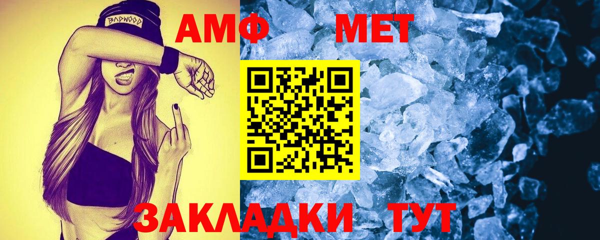 Amphetamine VHQ  Amphetamine  кракен   Вход с VPN  Ачинск 