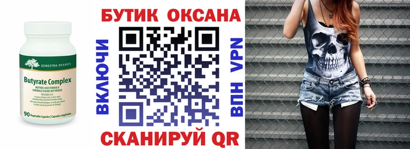 Бутират GHB Ачинск