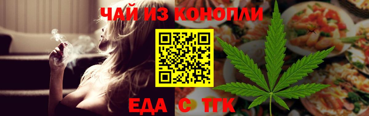Ачинск  Canna-Cookies конопля  Вход с VPN 