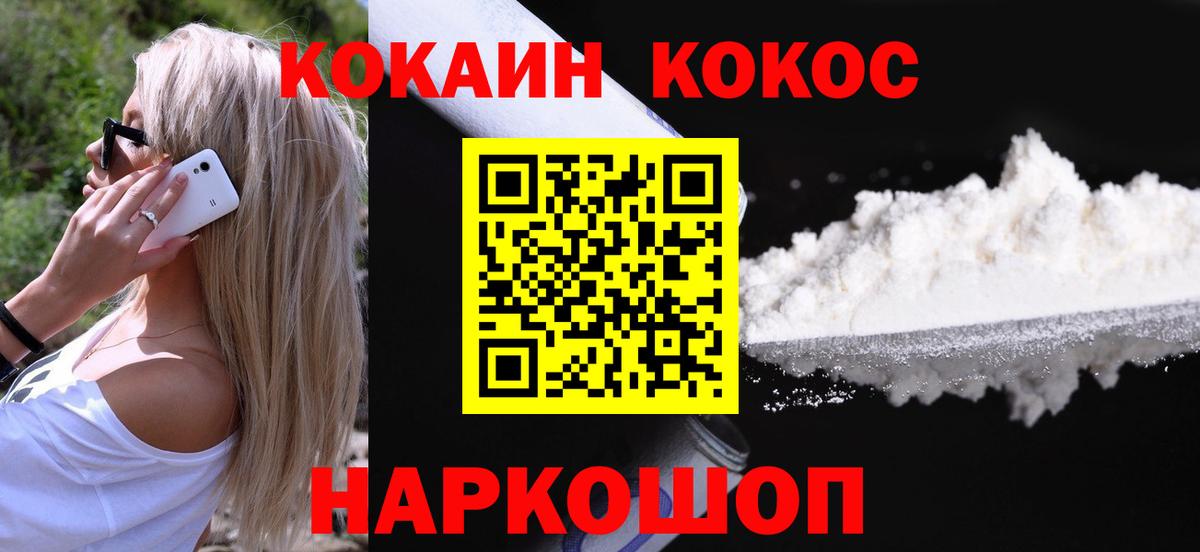 Ачинск  Кокаин Columbia  КОКАИН 99%  Вход с VPN 