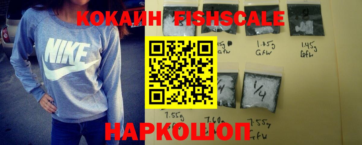 КОКАИН 97% Ачинск