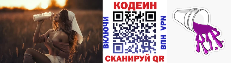 гидра как войти  Ачинск  Кодеиновый сироп Lean напиток Lean (лин) 