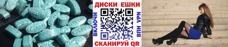 Экстази диски  Ачинск 