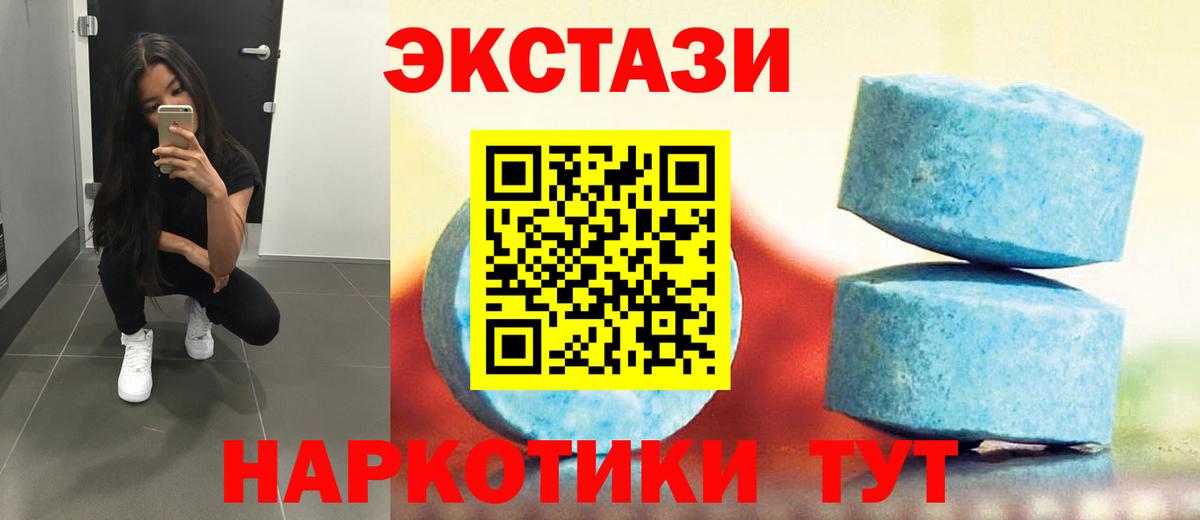 Ecstasy диски  Экстази XTC  Ачинск  Вход с VPN 