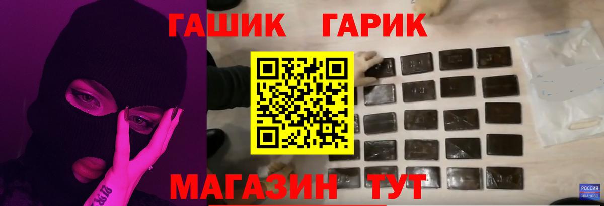 Гашиш гашик Ачинск