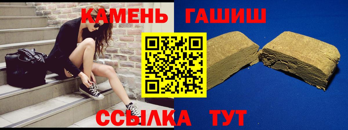 Гашиш Premium  Вход с VPN  ГАШ гарик  Ачинск 