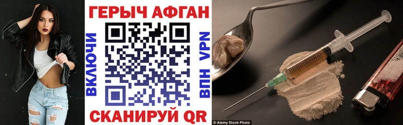 Героин хмурый  хочу наркоту  Ачинск 