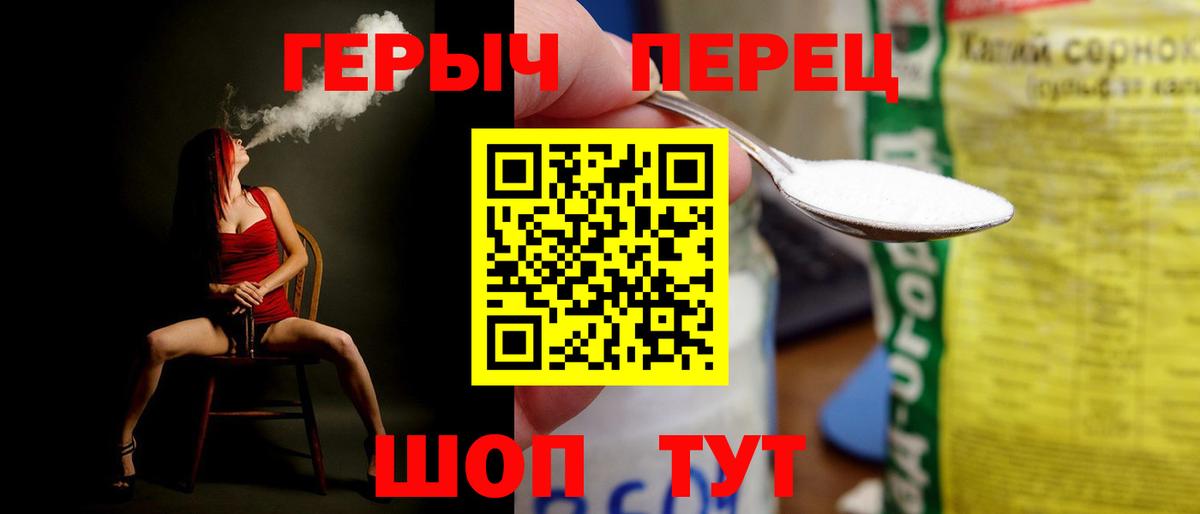 Ачинск  Героин гречка  Героин  Вход с VPN 
