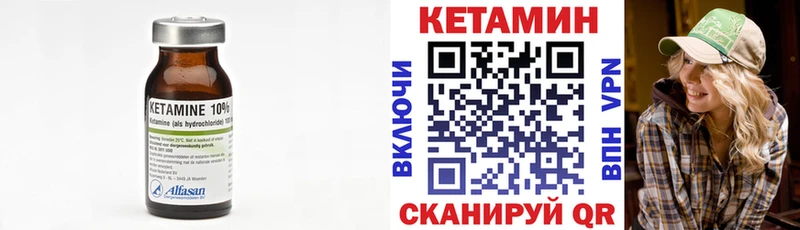 Кетамин ketamine  Ачинск 