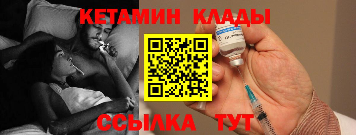 hydra маркетплейс  КЕТАМИН ketamine  Вход с VPN  Кетамин VHQ  Ачинск 
