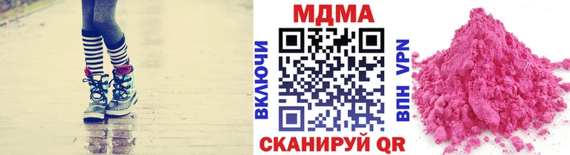 как найти наркотики МЕГА ссылка MDMA VHQ Ачинск