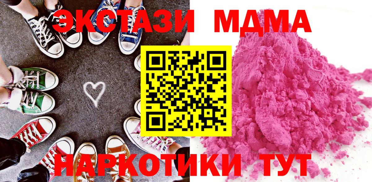МДМА Molly  МДМА Molly  Ачинск  Вход с VPN 