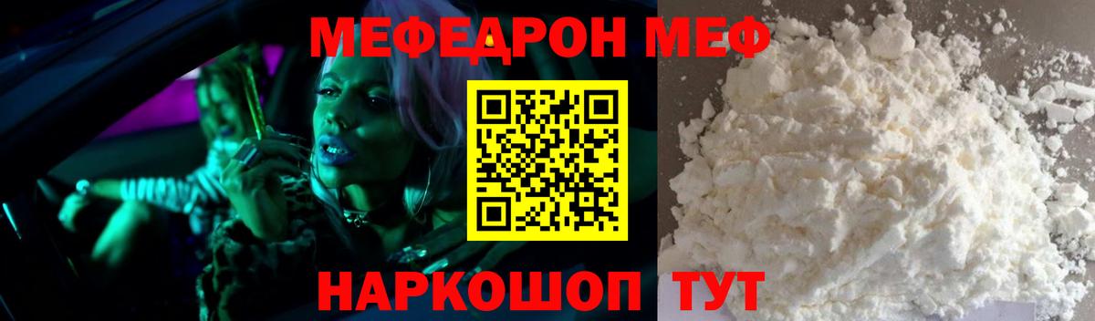 МЕФ мука Ачинск