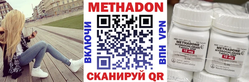 Метадон VHQ  купить наркотики цена  Ачинск 