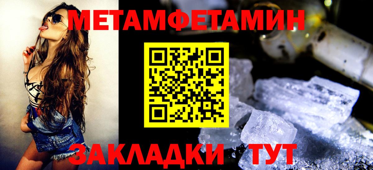 Метамфетамин Декстрометамфетамин 99.9% Ачинск