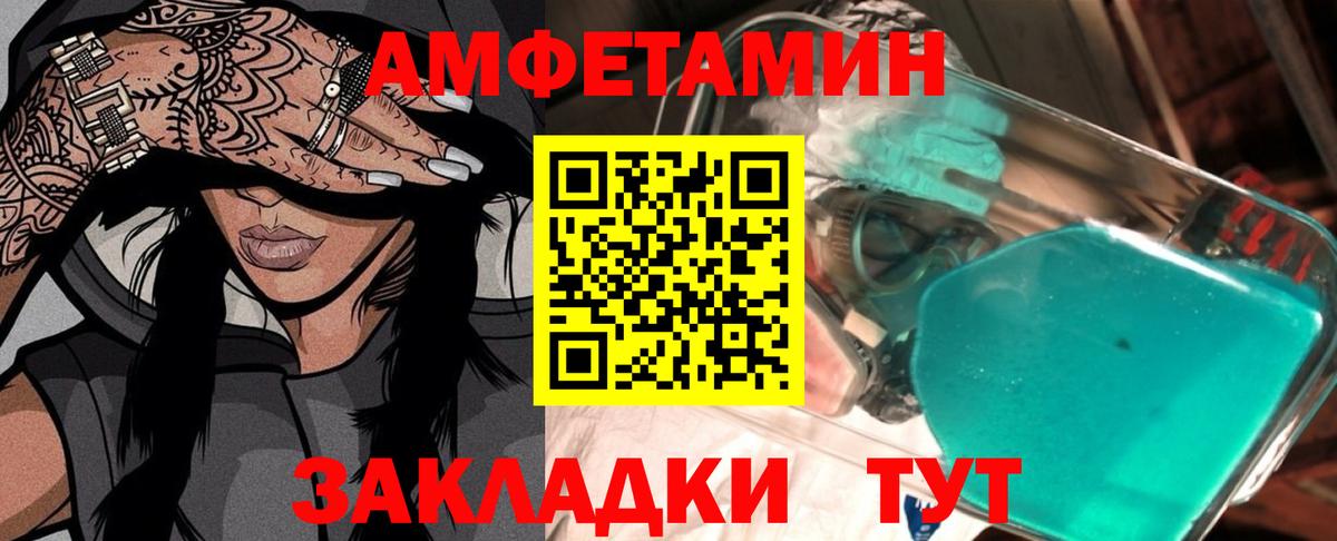 МЕТАМФЕТАМИН  Метамфетамин витя  Вход с VPN  Ачинск 