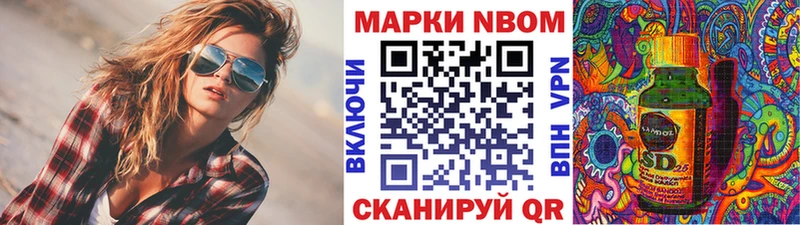 Марки N-bome 1500мкг Ачинск