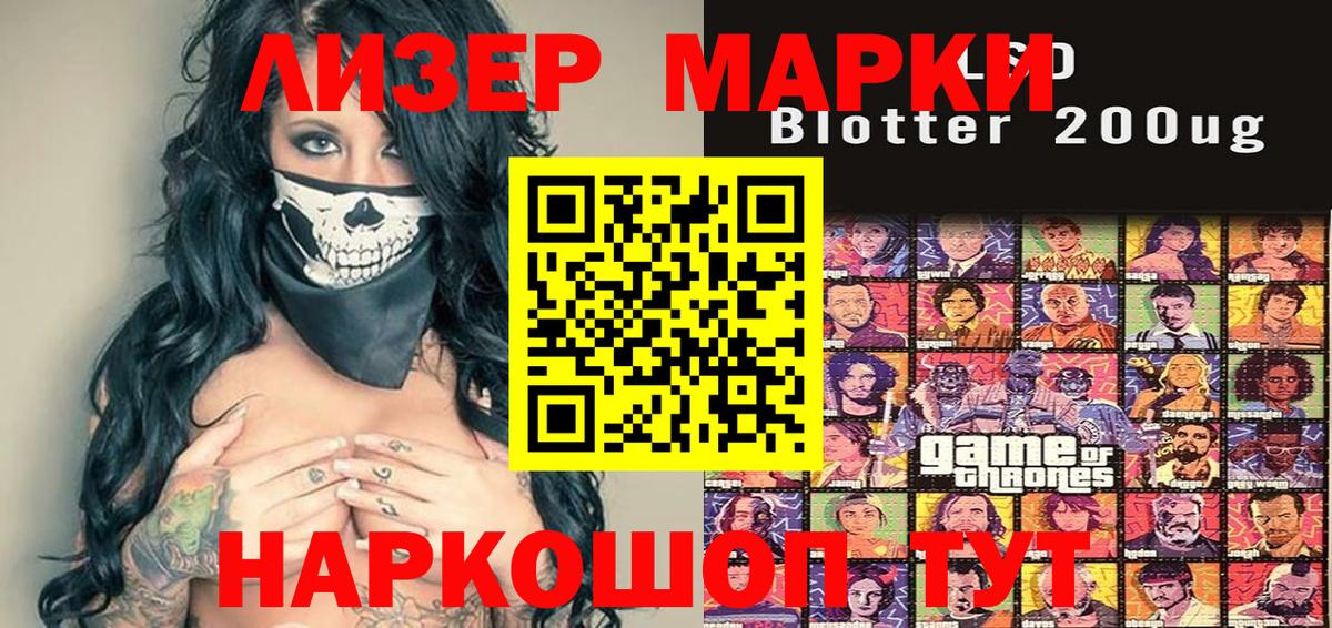 Марки N-bome 1,5мг Ачинск