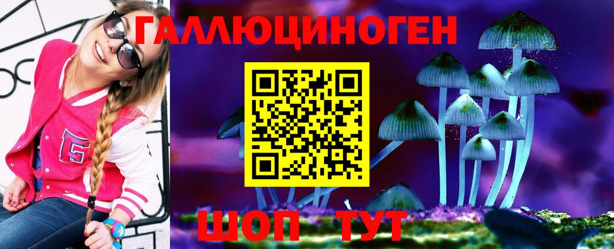 Галлюциногенные грибы мицелий Ачинск
